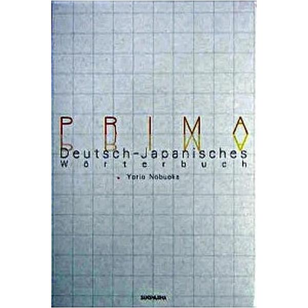 著者名：信岡資生出版社名：三修社発売日：2005年01月商品状態：非常に良い※商品状態詳細は商品説明をご確認ください。