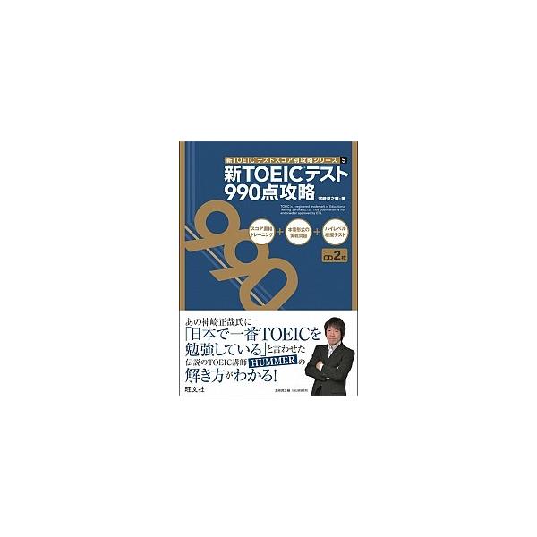 著者名：〓〓潤之輔出版社名：旺文社発売日：2013年07月商品状態：良い※商品状態詳細は商品説明をご確認ください。
