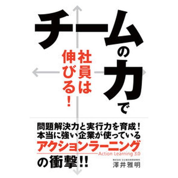 著者名：澤井雅明出版社名：秀和システム新社発売日：2017年03月20日商品状態：非常に良い※商品状態詳細は商品説明をご確認ください。