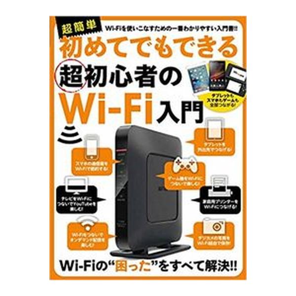 著者名：出版社名：スタンダ−ズ発売日：2017年01月05日商品状態：良い※商品状態詳細は商品説明をご確認ください。