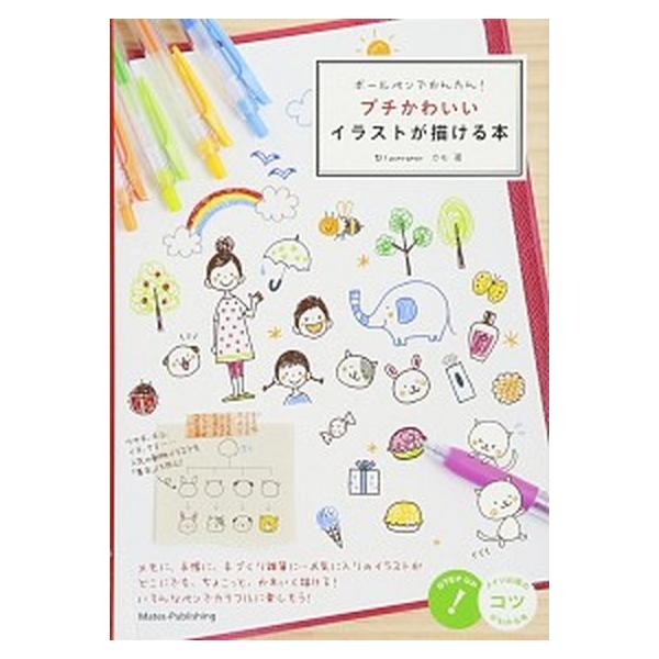 著者名：カモ出版社名：メイツユニバ−サルコンテンツ発売日：2011年12月商品状態：非常に良い※商品状態詳細は商品説明をご確認ください。