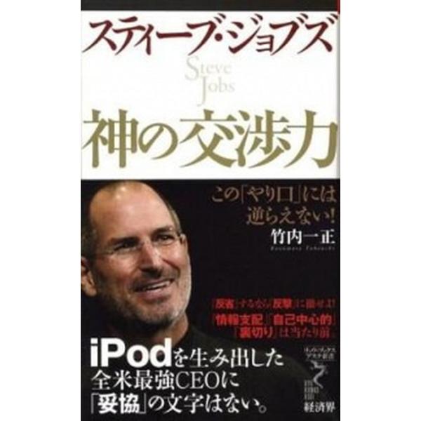 著者名：竹内一正出版社名：経済界発売日：2008年06月商品状態：非常に良い※商品状態詳細は商品説明をご確認ください。