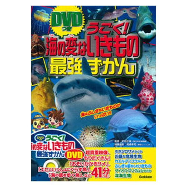 著者名：尾崎幸司、武田正倫出版社名：学研教育出版発売日：2014年08月商品状態：良い※商品状態詳細は商品説明をご確認ください。