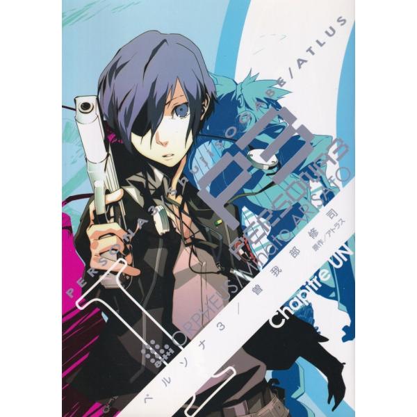 著者名：曽我部修司、アトラス出版社名：アスキ−・メディアワ−クス発売日：2007年09月27日商品状態：良い※商品状態詳細は商品説明をご確認ください。