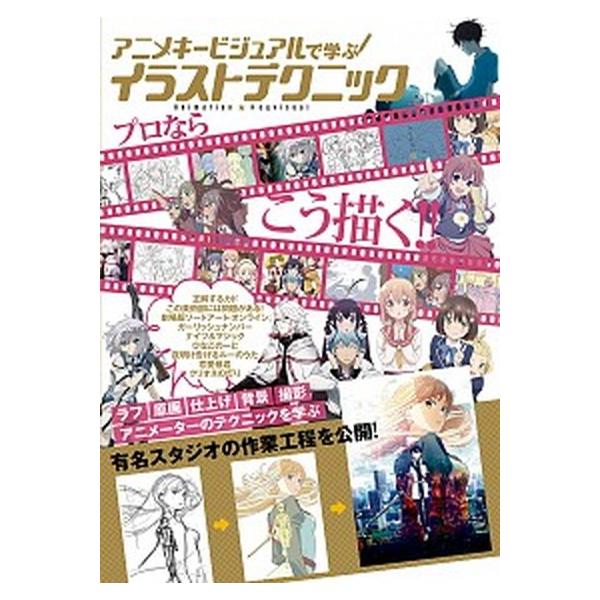 著者名：出版社名：ビ−・エヌ・エヌ新社発売日：2017年06月21日商品状態：非常に良い※商品状態詳細は商品説明をご確認ください。