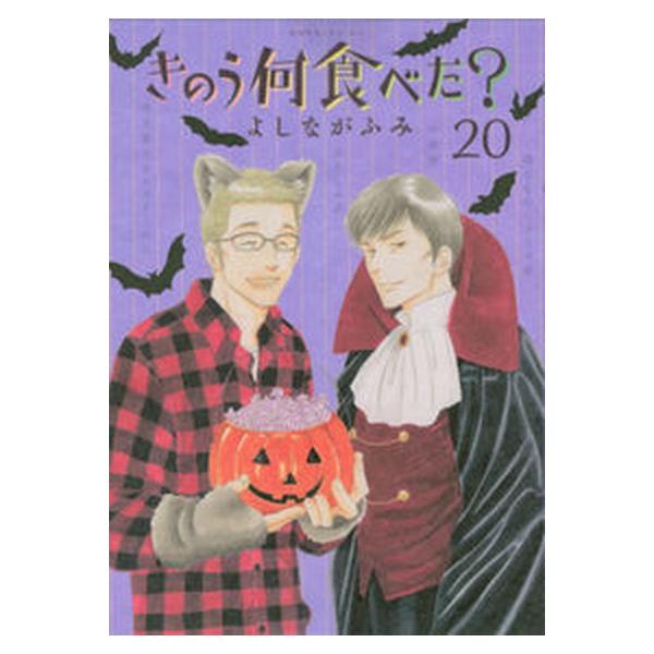 著者名：よしながふみ出版社名：講談社発売日：2022年10月21日商品状態：良い※商品状態詳細は商品説明をご確認ください。