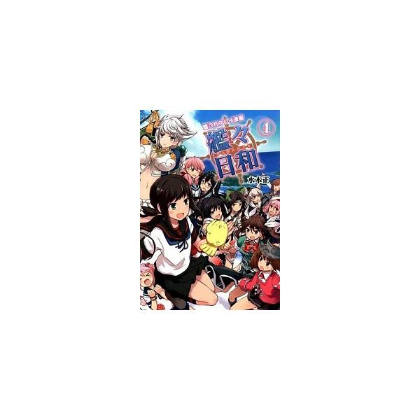 著者名：水本正、ファミ通編集部出版社名：カドカワ発売日：2015年10月商品状態：良い※商品状態詳細は商品説明をご確認ください。