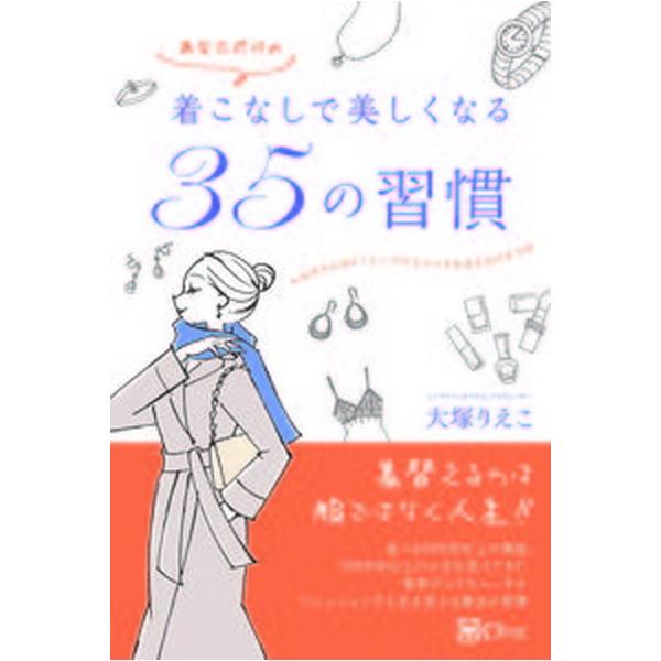 著者名：大塚りえこ出版社名：Ｃｌｏｖｅｒ出版発売日：2022年02月22日商品状態：非常に良い※商品状態詳細は商品説明をご確認ください。