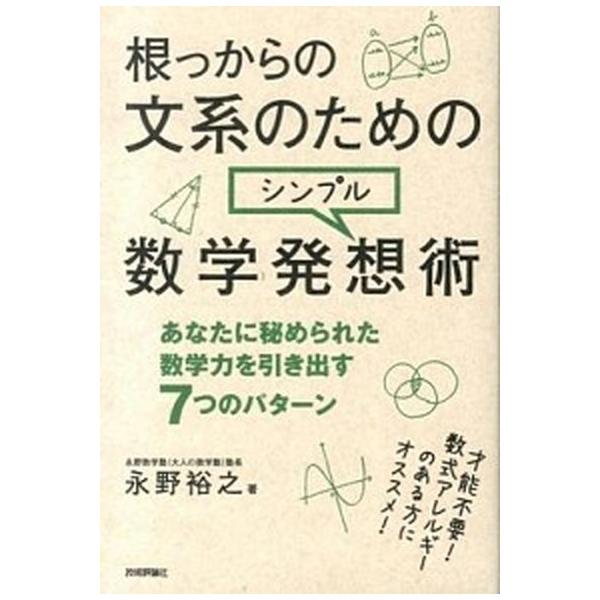 著者名：永野裕之出版社名：技術評論社発売日：2013年12月商品状態：非常に良い※商品状態詳細は商品説明をご確認ください。
