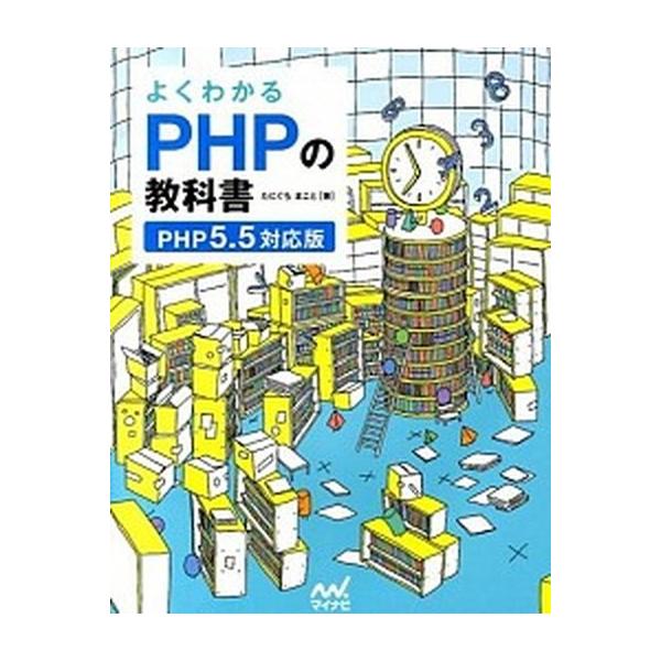 著者名：たにぐちまこと出版社名：マイナビ出版発売日：2014年03月商品状態：非常に良い※商品状態詳細は商品説明をご確認ください。