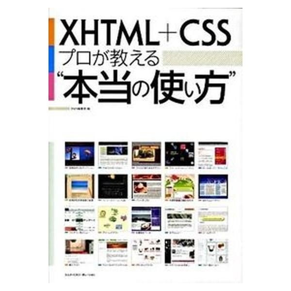 著者名：ＭｄＮ編集部出版社名：エムディエヌコ−ポレ−ション発売日：2009年10月商品状態：非常に良い※商品状態詳細は商品説明をご確認ください。