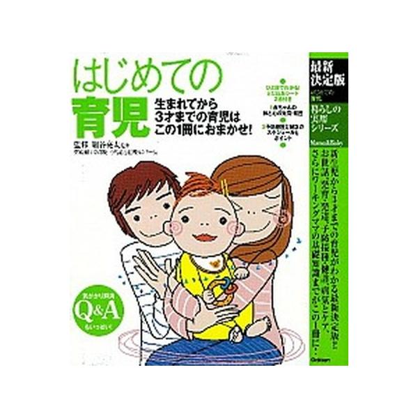 著者名：細谷亮太出版社名：学研パブリッシング発売日：2013年04月商品状態：良い※商品状態詳細は商品説明をご確認ください。