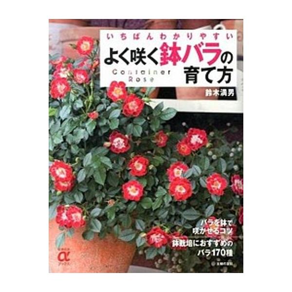 著者名：主婦の友社、鈴木満男出版社名：主婦の友社発売日：2013年10月商品状態：非常に良い※商品状態詳細は商品説明をご確認ください。