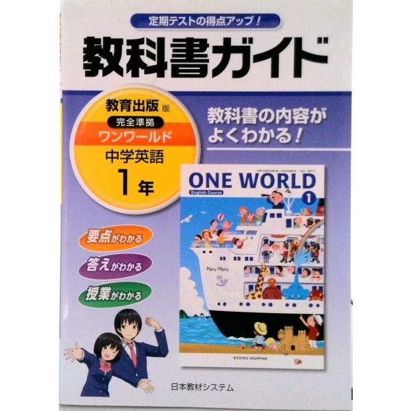 著者名：出版社名：日教販発売日：2016年04月04日商品状態：良い※商品状態詳細は商品説明をご確認ください。