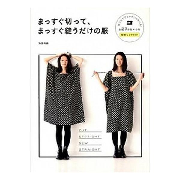 著者名：添田有美出版社名：西東社発売日：2014年04月商品状態：良い※商品状態詳細は商品説明をご確認ください。