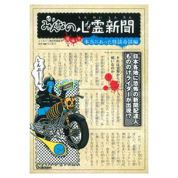 著者名：学研教育出版、谷口純平出版社名：学研教育出版発売日：2014年12月商品状態：良い※商品状態詳細は商品説明をご確認ください。