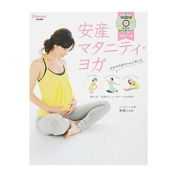 著者名：森脇じゅん出版社名：主婦の友社発売日：2014年08月商品状態：良い※商品状態詳細は商品説明をご確認ください。