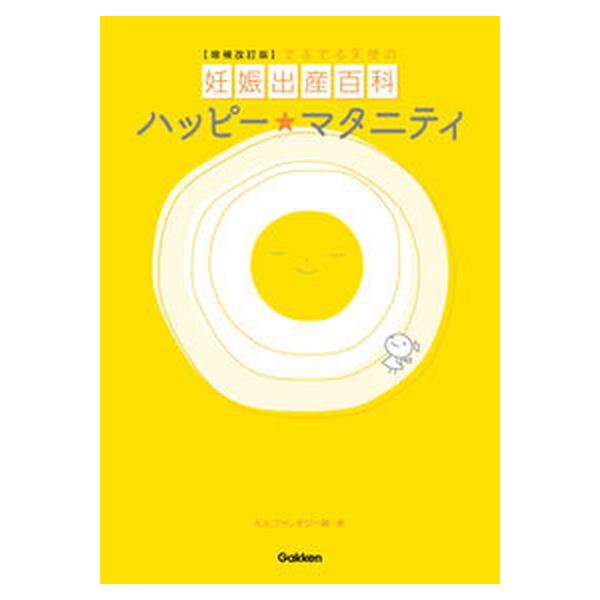 著者名：Ｋ．Ｋ．ファンタジー出版社名：Ｇａｋｋｅｎ発売日：2019年12月31日商品状態：非常に良い※商品状態詳細は商品説明をご確認ください。