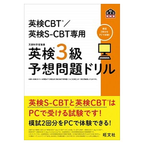 著者名：旺文社出版社名：旺文社発売日：2020年09月10日商品状態：良い※商品状態詳細は商品説明をご確認ください。