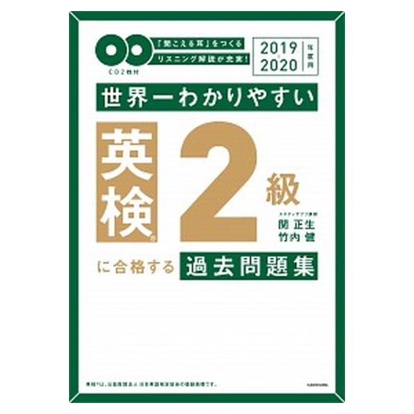 著者名：関正生、竹内健（英語）出版社名：ＫＡＤＯＫＡＷＡ発売日：2019年07月01日商品状態：良い※商品状態詳細は商品説明をご確認ください。