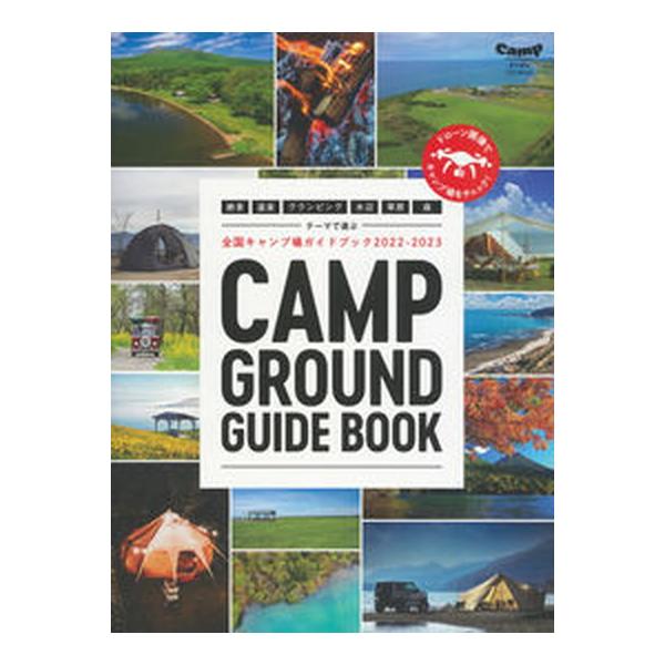 著者名：出版社名：ＣＬＡＳＳＩＸ発売日：2022年03月30日商品状態：良い※商品状態詳細は商品説明をご確認ください。