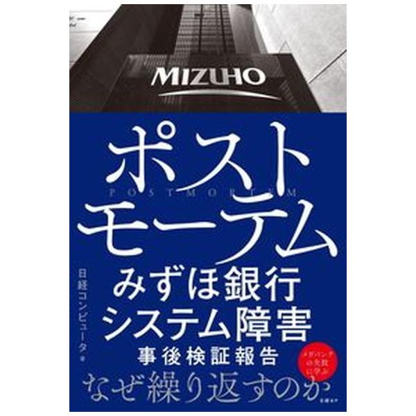 著者名：日経コンピュータ出版社名：日経ＢＰ発売日：2022年03月22日商品状態：良い※商品状態詳細は商品説明をご確認ください。