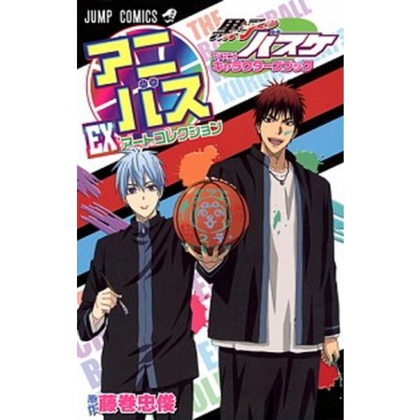 黒子のバスケ みんな探してる人気モノ 黒子のバスケ 本 雑誌 コミック