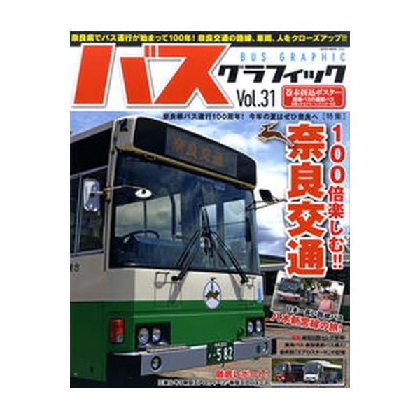 著者名：出版社名：ネコ・パブリッシング発売日：2017年06月29日商品状態：良い※商品状態詳細は商品説明をご確認ください。