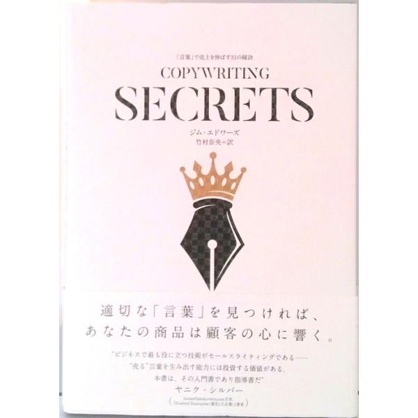 著者名：著:ジム・エドワーズ商品状態：非常に良い※商品状態詳細は商品説明をご確認ください。