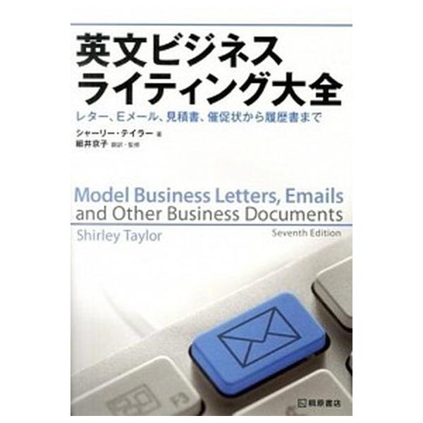 著者名：シャ−リ−・テイラ−、細井京子出版社名：桐原書店発売日：2014年02月商品状態：非常に良い※商品状態詳細は商品説明をご確認ください。
