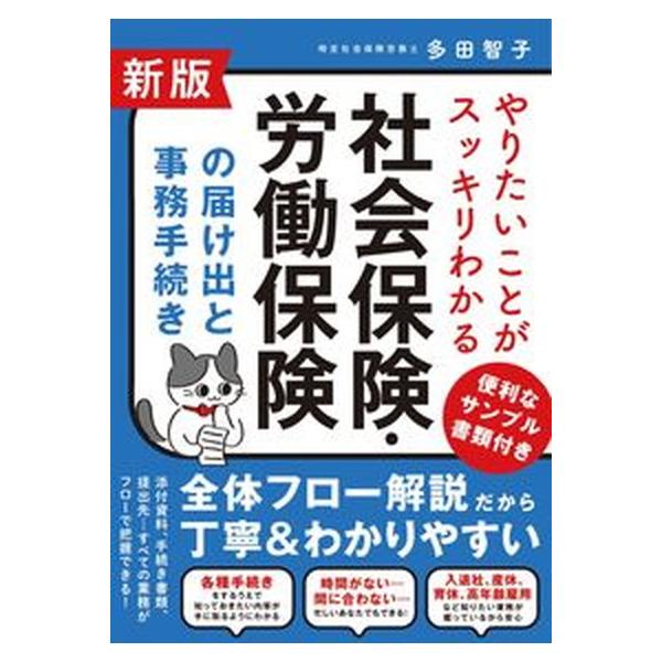 著者名：多田智子出版社名：ソ−テック社発売日：2021年12月20日商品状態：良い※商品状態詳細は商品説明をご確認ください。