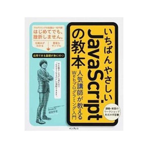 著者名：岩田宇史出版社名：インプレス発売日：2017年03月23日商品状態：良い※商品状態詳細は商品説明をご確認ください。