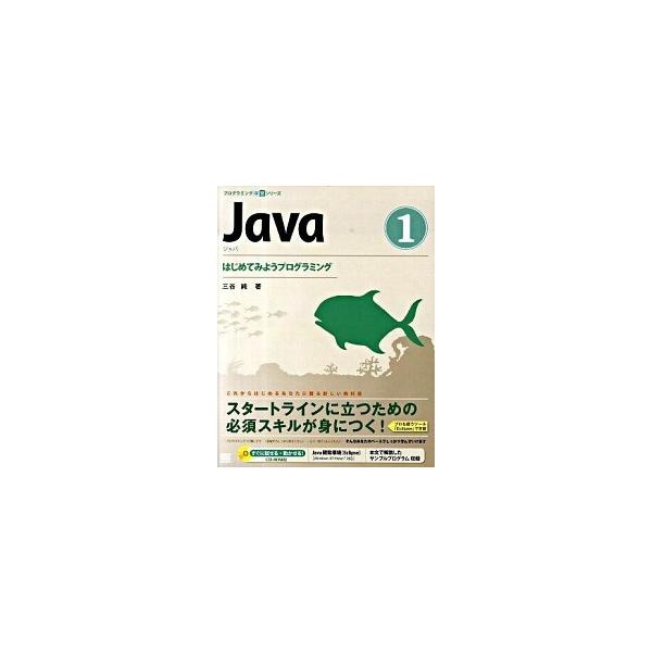 著者名：三谷純出版社名：翔泳社発売日：2010年01月商品状態：非常に良い※商品状態詳細は商品説明をご確認ください。
