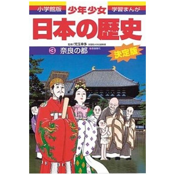 著者名：あおむら純出版社名：小学館発売日：1998年02月20日商品状態：非常に良い※商品状態詳細は商品説明をご確認ください。