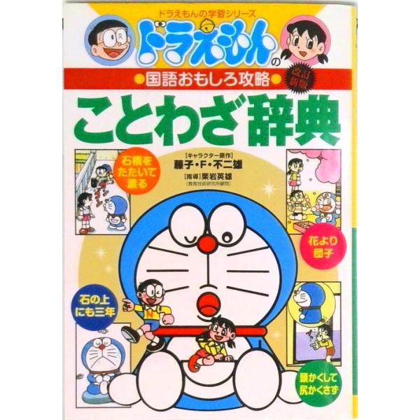 著者名：栗岩,英雄,1929-出版社名：小学館発売日：1999年08月20日商品状態：良い※商品状態詳細は商品説明をご確認ください。