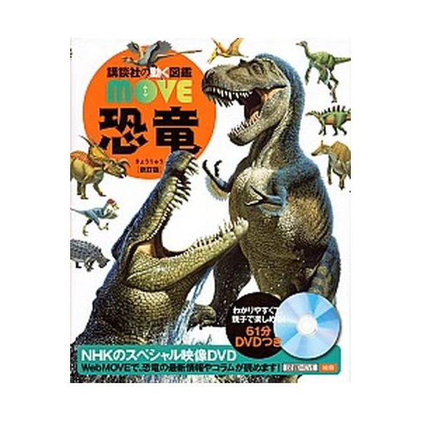 著者名：小林快次出版社名：講談社発売日：2016年06月商品状態：非常に良い※商品状態詳細は商品説明をご確認ください。