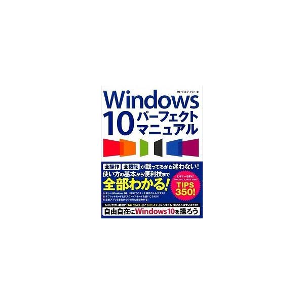 著者名：タトラエディット出版社名：ソ−テック社発売日：2015年07月商品状態：良い※商品状態詳細は商品説明をご確認ください。