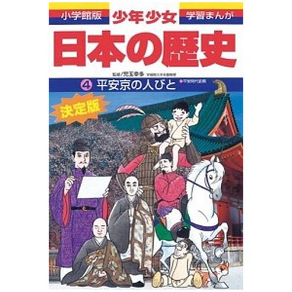 著者名：あおむら純出版社名：小学館発売日：1998年02月20日商品状態：良い※商品状態詳細は商品説明をご確認ください。