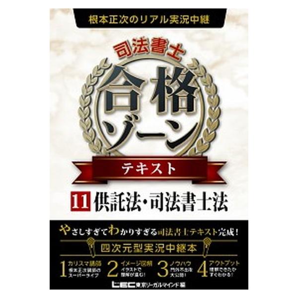 著者名：根本正次、東京リーガルマインドＬＥＣ総合研究所司法出版社名：東京リ−ガルマインド発売日：2019年6月10日商品状態：良い※商品状態詳細は商品説明をご確認ください。