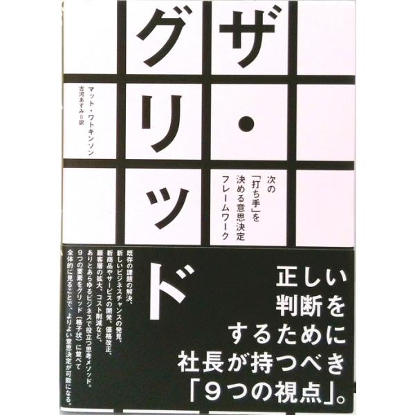 著者名：著:マット・ワトキンソン商品状態：非常に良い※商品状態詳細は商品説明をご確認ください。