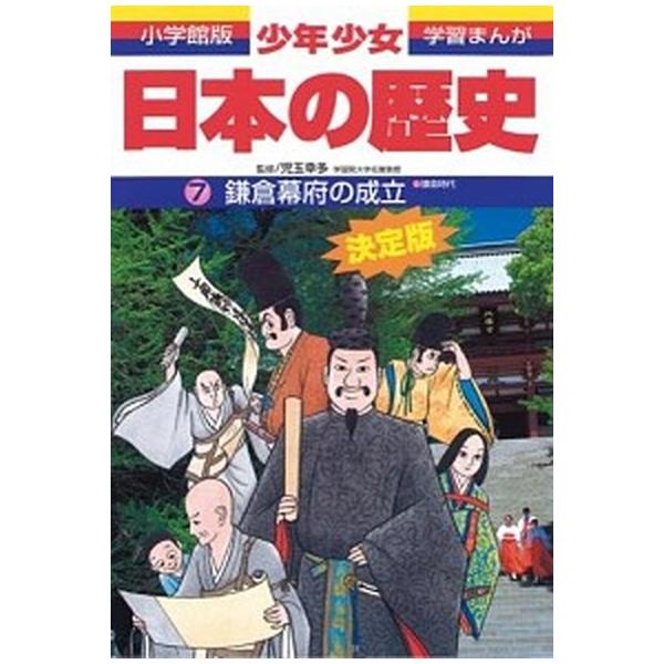 著者名：あおむら純出版社名：小学館発売日：1998年02月20日商品状態：非常に良い※商品状態詳細は商品説明をご確認ください。