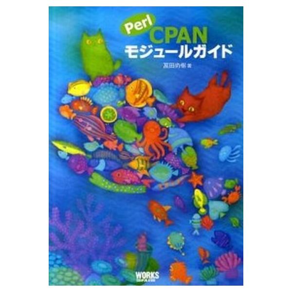 著者名：冨田尚樹出版社名：ボ−ンデジタル発売日：2011年04月商品状態：良い※商品状態詳細は商品説明をご確認ください。