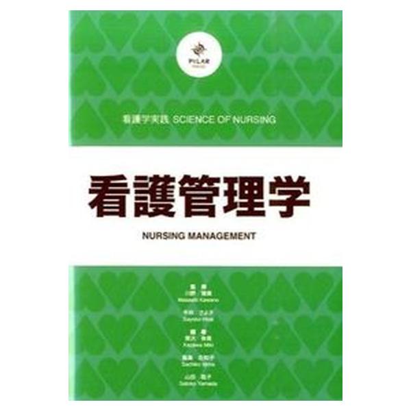 著者名：賀沢弥貴、飯島佐知子出版社名：ＰＩＬＡＲ　ＰＲＥＳＳ発売日：2014年12月24日商品状態：非常に良い※商品状態詳細は商品説明をご確認ください。