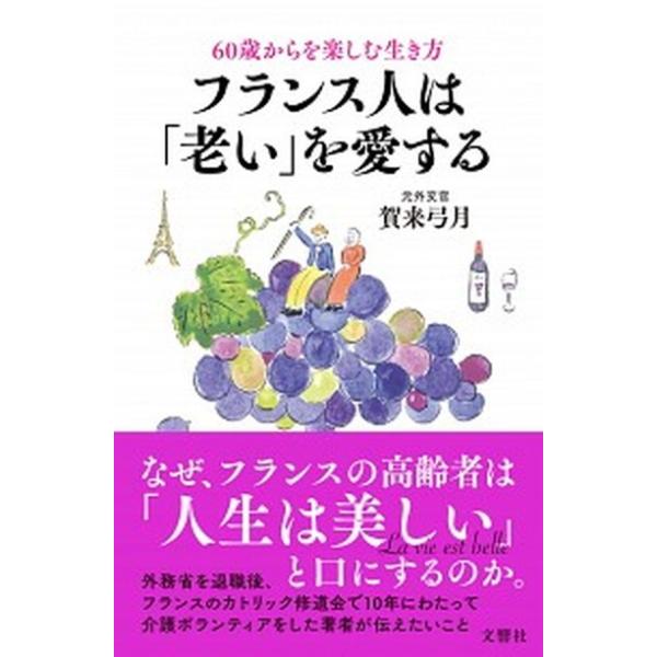 著者名：賀来弓月出版社名：文響社発売日：2018年12月18日商品状態：良い※商品状態詳細は商品説明をご確認ください。