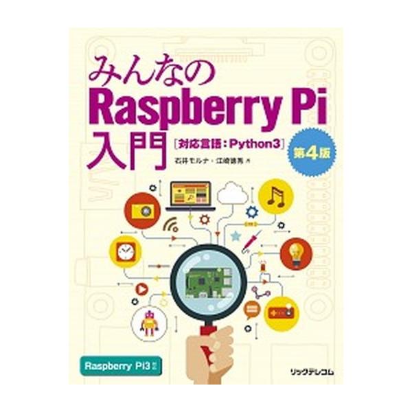 著者名：石井モルナ、江崎徳秀出版社名：リックテレコム発売日：2017年11月21日商品状態：良い※商品状態詳細は商品説明をご確認ください。