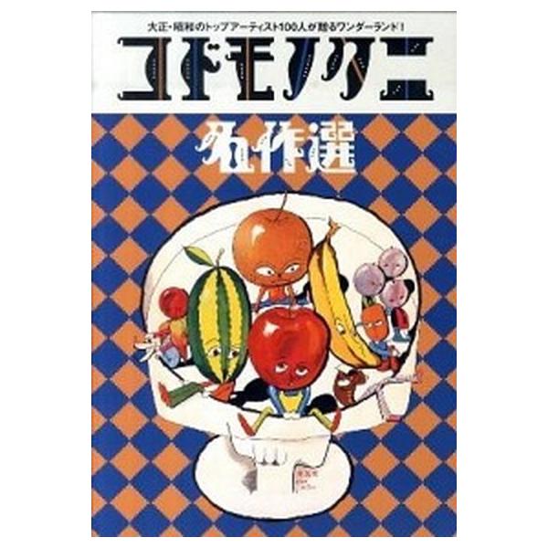 著者名：著:アシェット婦人画報社　編出版社名：ハ−スト婦人画報社発売日：2010年08月商品状態：良い※商品状態詳細は商品説明をご確認ください。