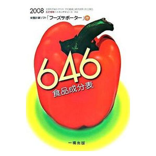 著者名：一橋出版株式会社出版社名：一橋出版発売日：2007年12月商品状態：良い※商品状態詳細は商品説明をご確認ください。