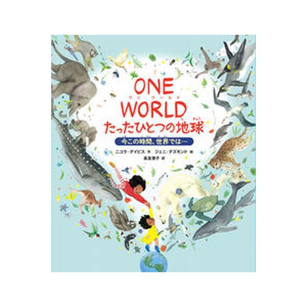 著者名：ニコラ・デイビス、ジェニ・デズモンド出版社名：フレ−ベル館発売日：2023年02月商品状態：非常に良い※商品状態詳細は商品説明をご確認ください。