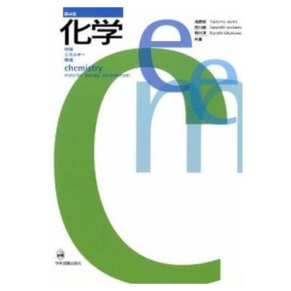 化学／浅野努