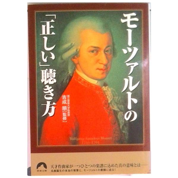 著者名：吉成順出版社名：青春出版社発売日：1999年10月20日商品状態：非常に良い※商品状態詳細は商品説明をご確認ください。